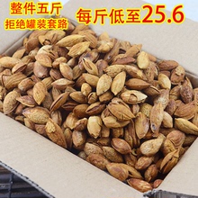 手剥薄壳巴旦木 5斤装散装整箱扁桃仁原味奶香坚果零食500*2包邮