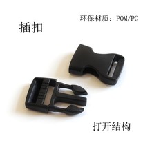 25mm塑料插扣卡扣箱包配件书包插扣子母扣安全扣织带挎包腰包插扣