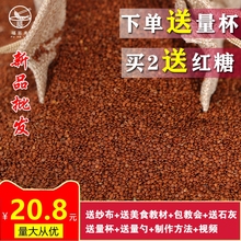气泡冰粉配料木瓜籽 凉粉籽 爱玉籽 手工冰籽 500g野生冰粉籽手搓