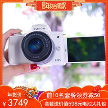 入门级 微单反相机 旅游摄影 M50微单相机 Canon 佳能eos 高清 数码 女生美颜迷你VLOG相机佳能m50