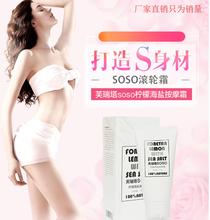 腿部学生滚珠按摩 吴昕代言滚轮柠檬海盐按摩霜芙瑞塔soso抖音同款