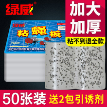 粘蝇纸苍蝇贴灭苍蝇神器蚊虫胶捕蝇器笼灭蝇药粘蝇板条强力家用