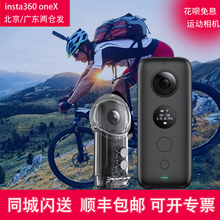 One 防抖数码 X运动全景相机 Insta360 相机高清摄像机户外智能