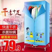 烘干机家用速干衣烘衣机干衣机静音省电哄干衣架烤衣服风干机取暖
