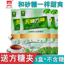 烘焙蛋糕无糖食品代白砂糖甜味剂 3盒木糖醇 200g 正北牌无糖方糖