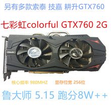 2G索泰霹雳版 多款 吃鸡显卡台式机坦克世界英雄联盟逆水寒 GTX760