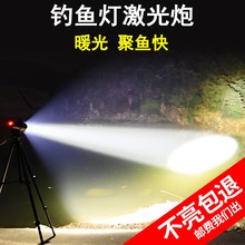 自由自在黑坑钓鱼灯大激光炮夜钓灯蓝白黄紫光大功率强光超亮1000