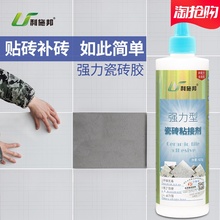 瓷砖胶强力粘合剂代替水泥修补墙砖地砖脱落修复剂家用粘瓷砖背胶