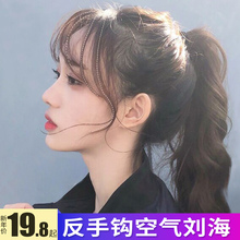 真发空气刘海隐形无痕假发片轻薄自然网红留海假发3d刘海假刘海女