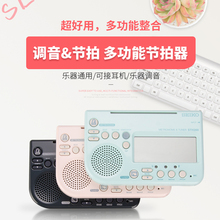 调音器电子节拍器小提琴钢琴吉他专用校音器 SEIKO日本精工STH200