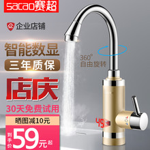 包邮 赛超电热水龙头厨房宝速热过水热加热即热式电热水器小厨宝