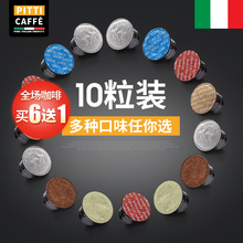 意大利原装进口 兼容雀巢nespresso或lavazza咖啡胶囊机13款口味