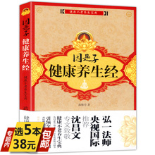 包邮 养生保健呼吸之间李谨伯谈静坐与修大道静坐洗心500问硬派健身气功全书 因是子健康养生经 库存尾品选5本38