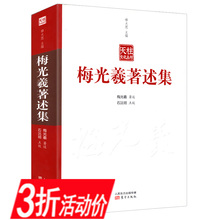 杨仁山弟子相宗纲要正續合編续编五重唯识秘法船山佛学思想探微唯识学讲义探源研究概论大乘百法明门论 包邮 梅光羲著述集 库存尾品