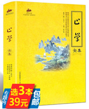 包邮 文中子完全珍藏版谋略全书处世绝学破解为人处世 国学经典 选3本39 止学全集 智慧权谋术图书籍