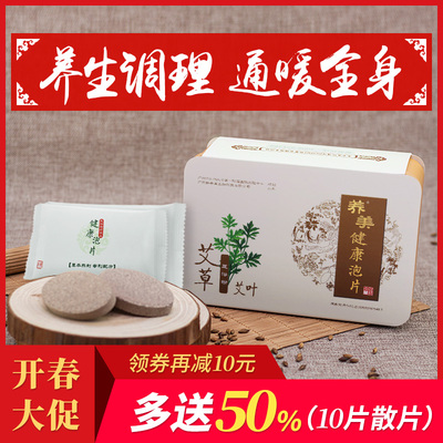 艾叶姜粉中药泡脚药包女士调理通经络月经备孕