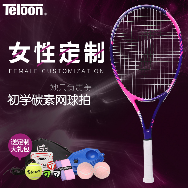 Authentic Tianlong Tennis racquet single beginner female student with line tennis rebound selfplay racket with powder ball sweat absorption band