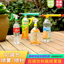 饮料瓶喷雾器可镭制颗缤方交ㄐ∨绾家用种菜种花打药喷头笔式水壶