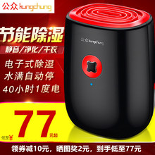 公众家用迷你除湿机抽湿器地下室去潮湿机除湿器干燥抽湿机回南天