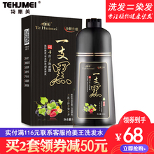 纯一支黑男洗发水膏黑色女 一洗黑植物染发剂天然无刺激清水正品