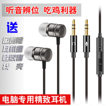 入耳式电脑超重低音耳机台式专用两孔双插头两米吃鸡游戏主播耳麦