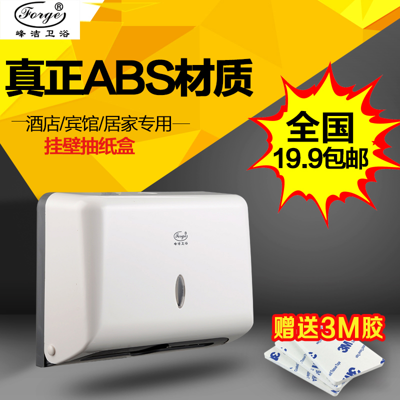 卫生间塑料擦手纸巾盒壁挂式酒店抽纸盒厨房免打孔纸巾架擦手纸盒