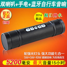 宝路捷自行车音响 蓝牙骑行单车低音炮山地音箱手电音响户外收音