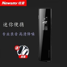 纽曼V03录音笔微型专业高清降噪器正品 超小迷你学生会议声控取证