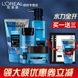 欧莱雅男士护肤品套装洗面奶水能保湿补水控油祛痘印去黑头正品