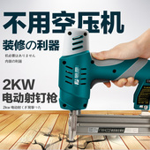 藤原电动钉枪射钉枪两用f30直钉码 钉枪打钉抢电钉枪射钉器气钉枪