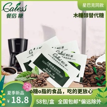 豆浆饮品 木糖醇替代糖 无糖代糖 咖啡专用 caless餐侣糖 58包