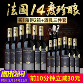 【稀有14度】法国百年佩瑞酒庄原瓶红酒 PCM干红葡萄酒 整箱
