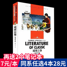 中小学生版青少年课外阅读书籍 城南旧事正版 包邮 原著 四本28元 林海音 五六年级语文新课标必读丛书畅销书阅读名师精读版