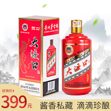包邮 自酿贵州国宝原浆酒贵州白酒 大渡口53度酱香型纯粮食酒整箱