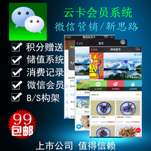 一卡易云卡手机电子微信会员云卡包储值积分优惠券美发廊系统软件