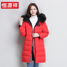 恒源祥双面穿羽绒服女中长款连帽大毛领外套2018秋冬新款保暖女装图片