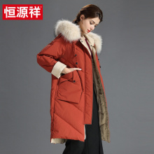 恒源祥中长款羽绒服女装2018冬季新款连帽貉子大毛领外套加厚保暖图片