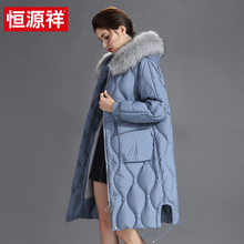 恒源祥大毛领中长款羽绒服女2018冬季新款连帽貉子毛加厚保暖外套图片