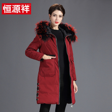 恒源祥2018冬新款双面穿大毛领羽绒服女连帽貉子毛中长款修身外套图片