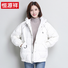 恒源祥羽绒服女短款可脱卸马甲韩版宽松时尚连帽外套2018冬装新款图片