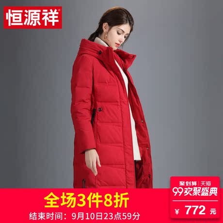 恒源祥中长款修身羽绒服女2018冬季新款过膝连帽加厚保暖外套女装商品大图