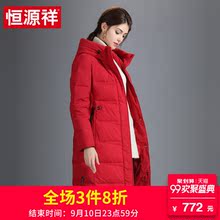 恒源祥中长款修身羽绒服女2018冬季新款过膝连帽加厚保暖外套女装图片