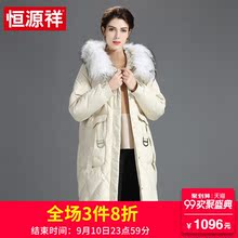 恒源祥连帽中长款羽绒服女装2018冬季新款貉子大毛领韩版修身外套图片