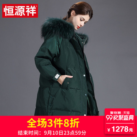 恒源祥大毛领连帽羽绒服2018冬季新款中长款貉子毛白鸭绒外套女装商品大图