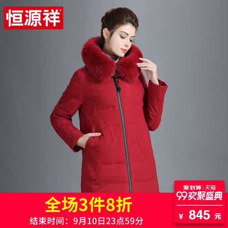 恒源祥羽绒服女中老年妈妈装2018冬新款狐狸大毛领加厚中长款外套商品大图