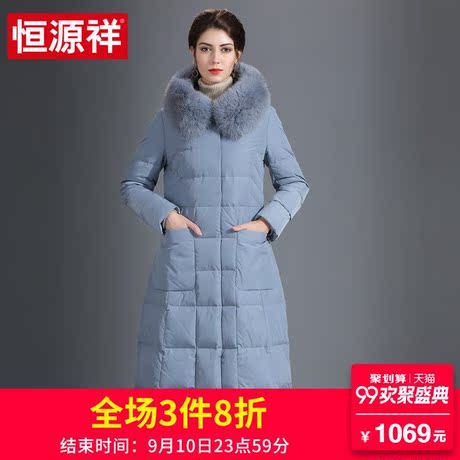 恒源祥2018冬季新款大毛领中长款羽绒服连帽过膝韩版修身外套女装商品大图