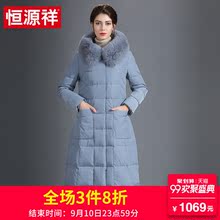 恒源祥2018冬季新款大毛领中长款羽绒服连帽过膝韩版修身外套女装图片