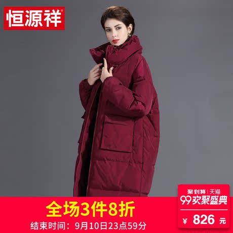 恒源祥加厚保暖白鸭绒外套女装2018冬季新款中长款韩版宽松羽绒服商品大图