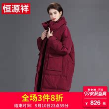 恒源祥加厚保暖白鸭绒外套女装2018冬季新款中长款韩版宽松羽绒服图片