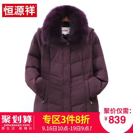 恒源祥大毛领羽绒服女2018冬季新款短款可脱卸帽外套中老年妈妈装商品大图